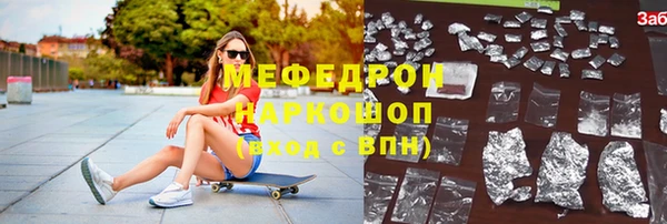 мефедрон мука Володарск