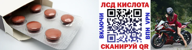 LSD-25 экстази кислота  наркошоп  blacksprut вход  Инта 